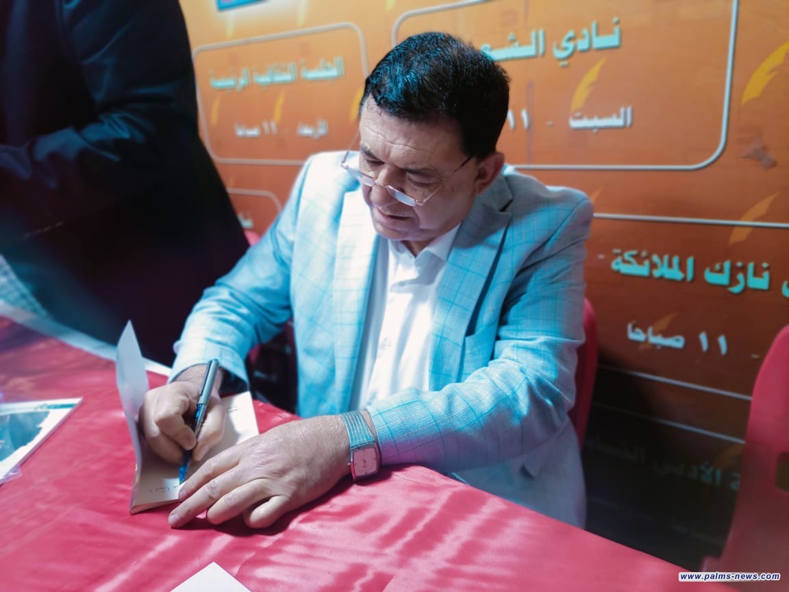 استمرار حفلات توقيع الكتب ضمن فعاليات الأسبوع الأدبي