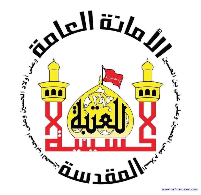 العتبة الحسينية المقدسة تعلن إنهاء الاستعدادات الطبية والمباشرة بالخطة الخاصة بالزيارة الشعبانية.
