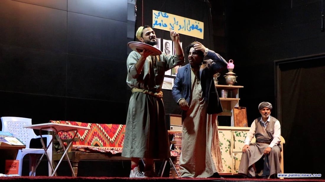 "سوگ الطلايب" عمل مسرحي يعالج الحياة اليومية وانعكاساتها في صراع الخير والشر