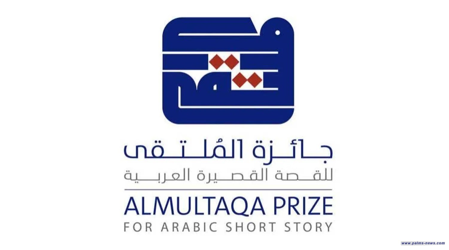 إرجاء الدورة التاسعة لجائزة الملتقى للقصة القصيرة العربية