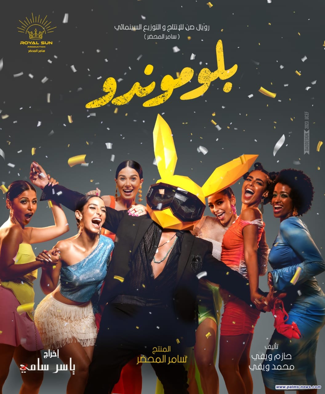 يحدث لأول مرة في السينما المصرية