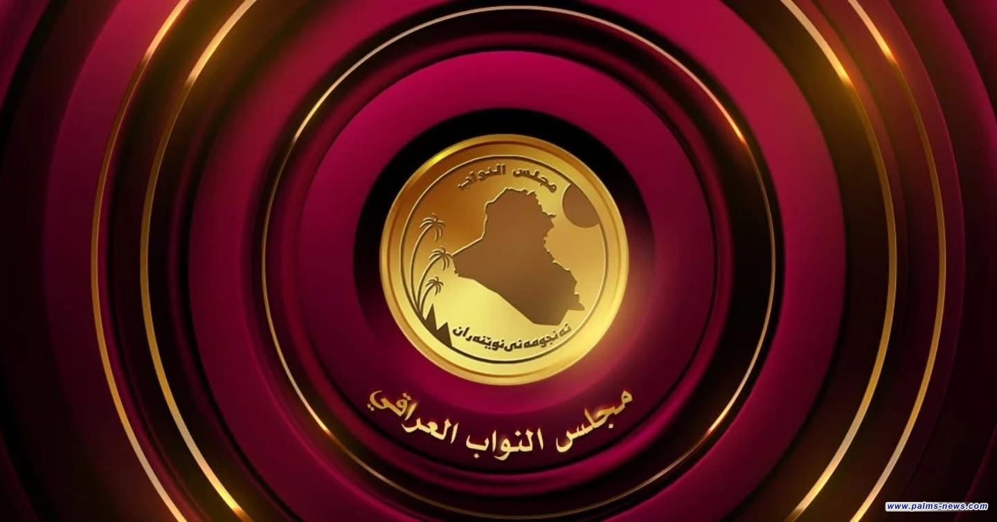 مجلس النواب يفتح باب الترشيح لمنصب رئيس الجمهورية