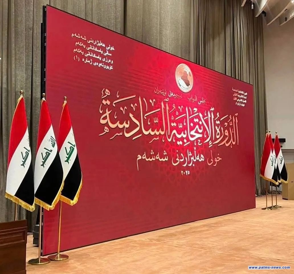 الديمقراطي الكردستاني: لا مرشح توافقي لرئاسة الجمهورية