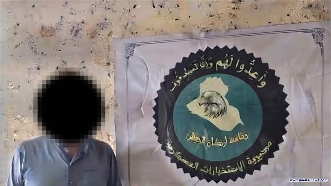 بعملية استخبارية خاطفة.. سقوط "أبو ساهر" القيادي البارز في داعش بكركوك