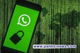 واتساب يطور خاصية جديدة لإخفاء الدردشات المقفلة