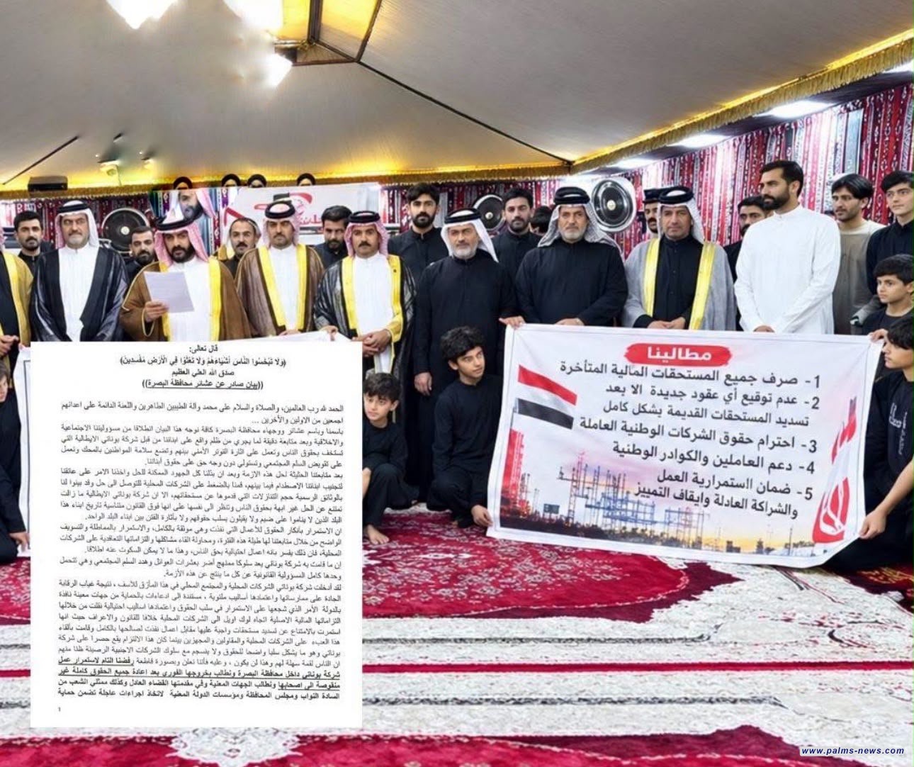 عشائر البصرة تطالب بإخراج شركة إيطالية من العراق