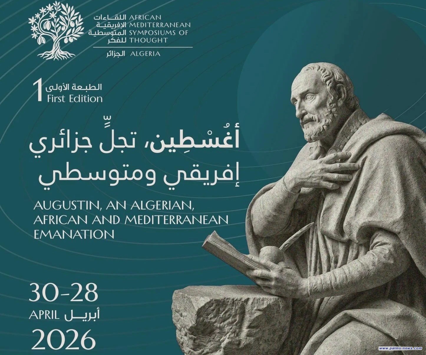 الجزائر تطلق مهرجاناً دولياً متنقلاً للفكر الأفريقي المتوسطي