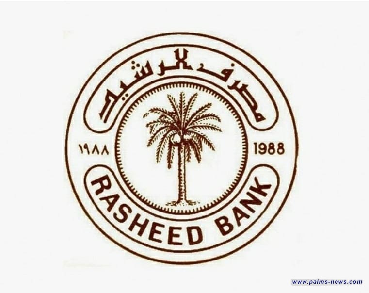 الرشيد يعلن ضوابط شراء الوحدات السكنية  للموظفين والمواطنين