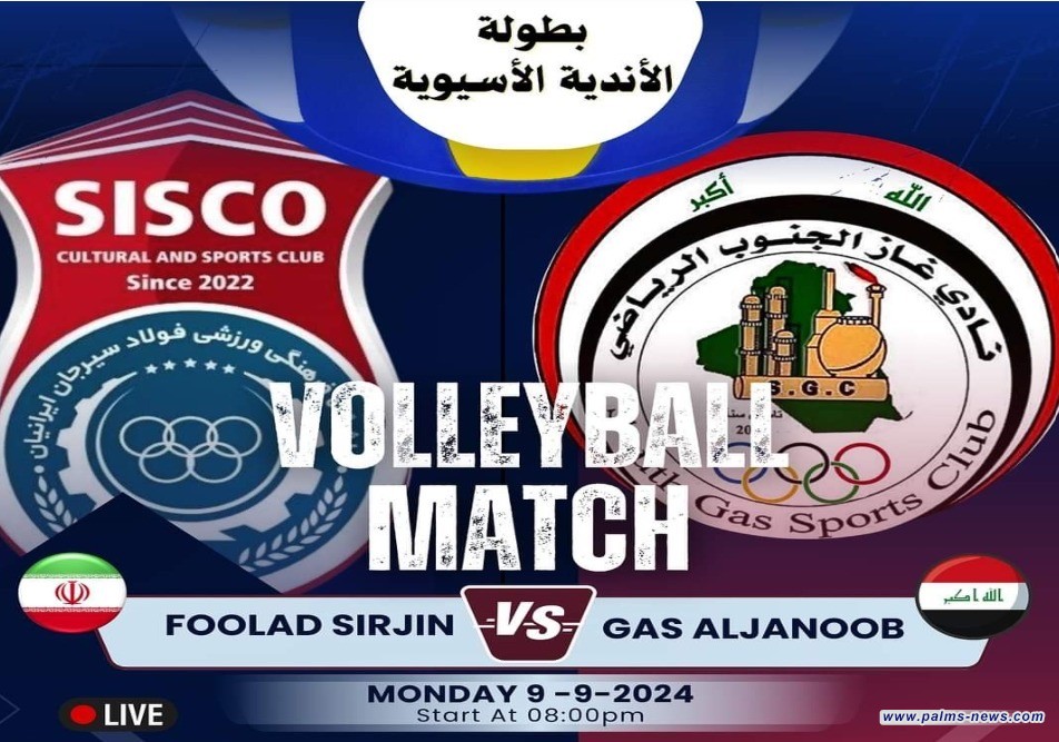 طائرة غاز الجنوب بمواجهة سيرجن الإيراني اليوم بدوري أبطال آسيا