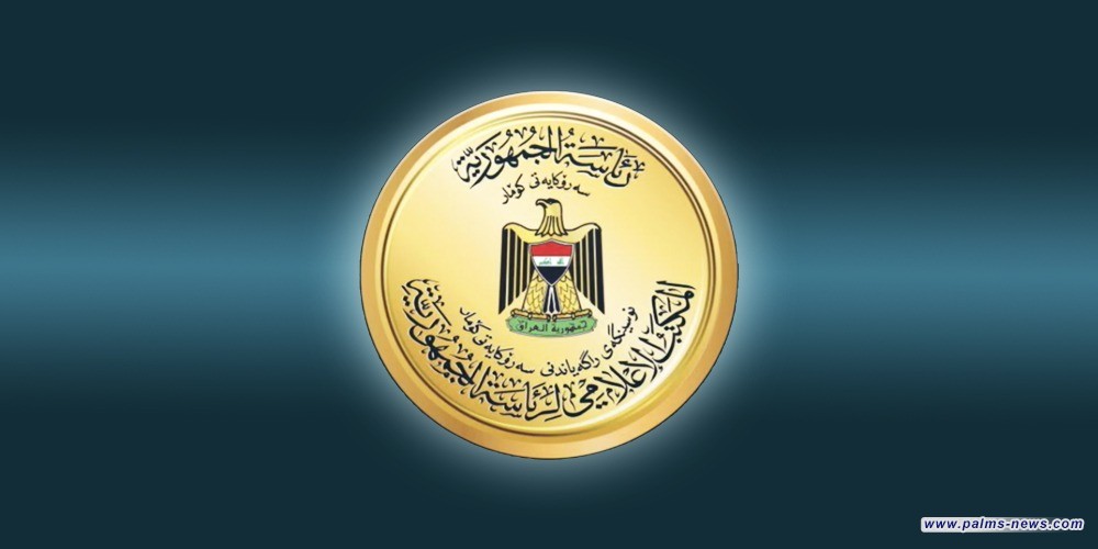 صدور المرسوم الجمهوري بتعيين نواب الزيدي و11 وزيرا
