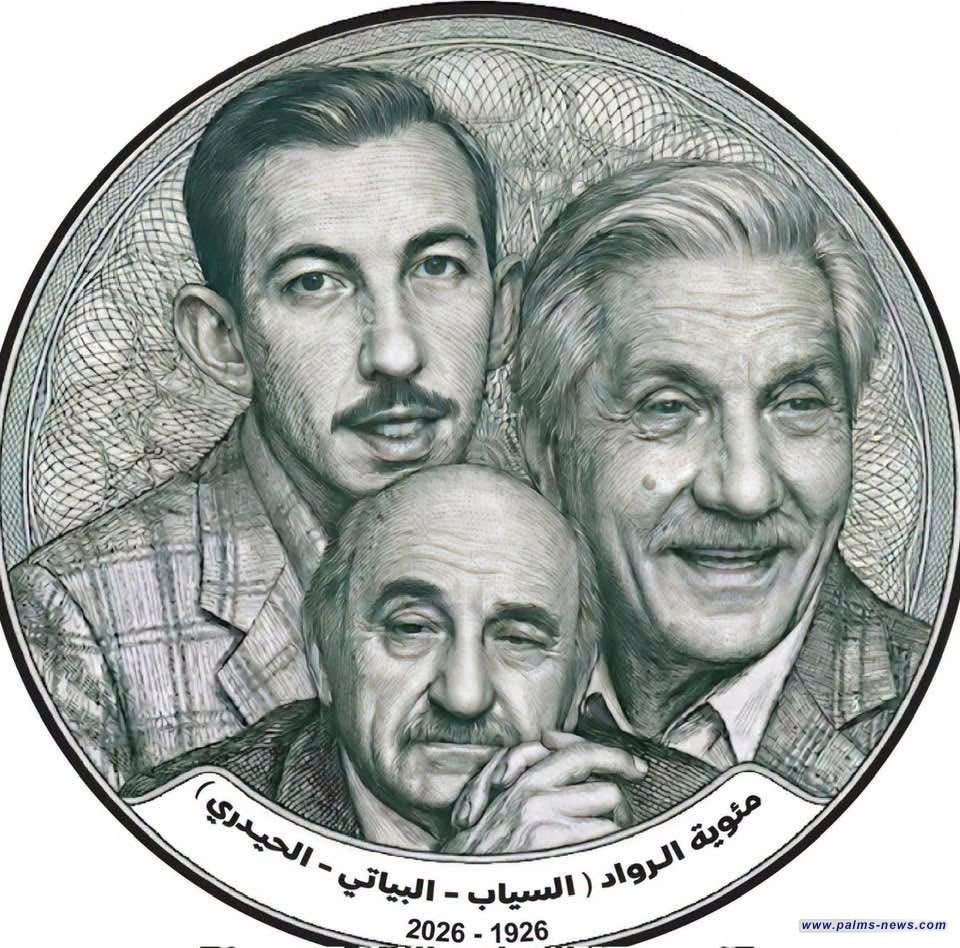 بغداد تستعد لاستضافة "مئوية رواد الشعر الحديث"بحضور عربي وعراقي واسع