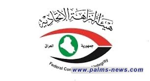 النزاهة تضبط (4) متهمين بالتجاوز على عقارات الدولة والاستيلاء على المال العام في نينوى