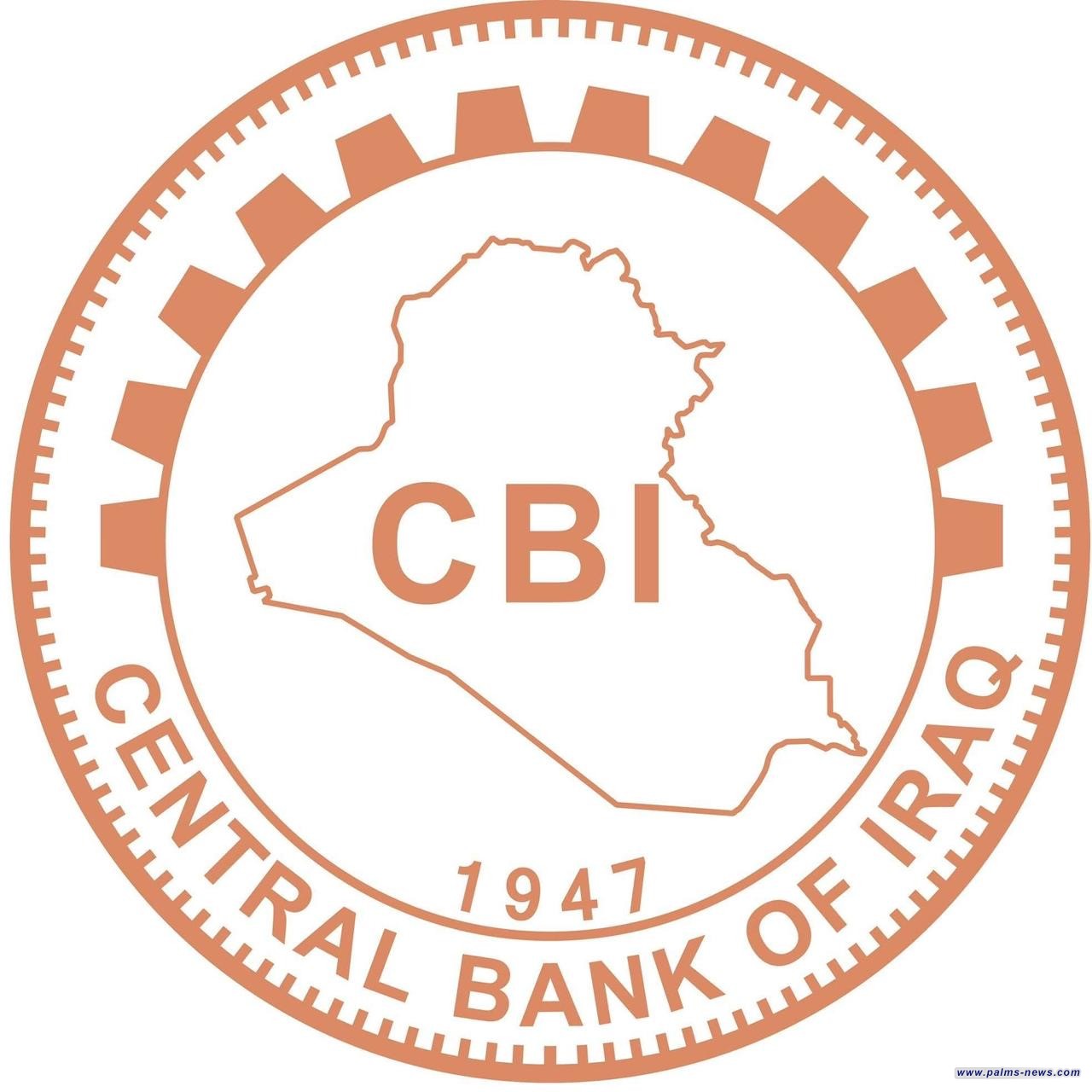 البنك المركزي يحقق تقدماً في مكافحة غسل الأموال وتمويل الإرهاب