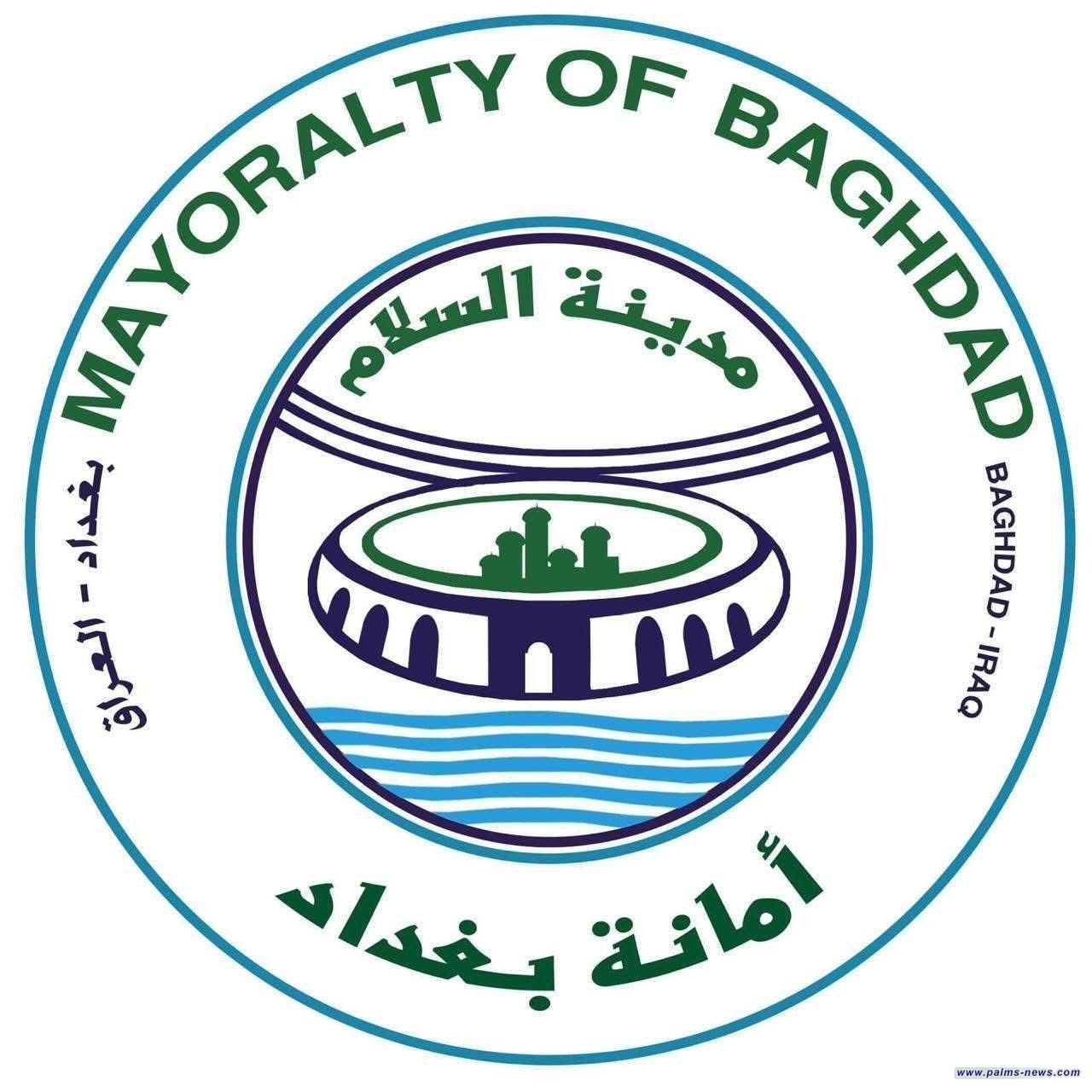 امانة بغداد توضح ملابسات مول العراق