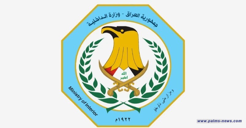 الداخلية تتخذ إجراءات رادعة بحق ضابط وثلاثة منتسبين اعتدوا على موقوفة بالديوانية