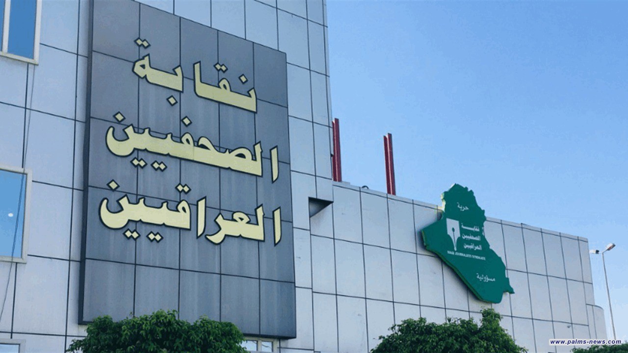 نقابة الصحفيين تنشر جدول مراجعة تجديد الهويات