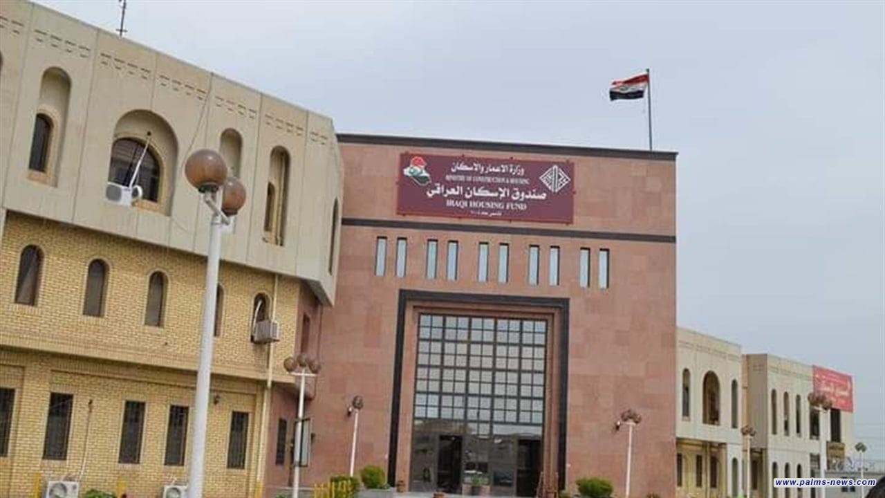 صندوق الإسكان يوضح خطوات استكمال إجراءات القروض