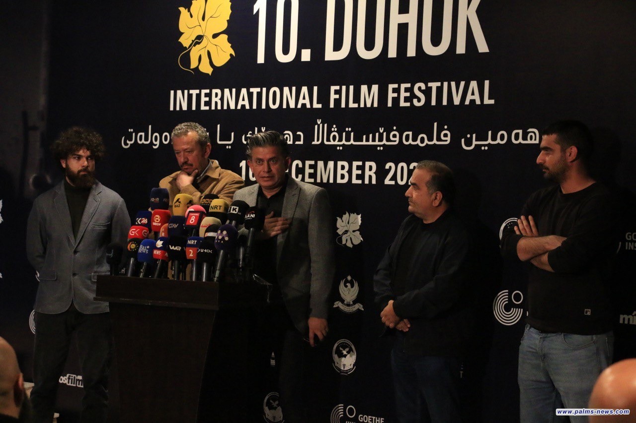 نخيل عراقي تواكب إعلان انطلاق موعد مهرجان دهوك السينمائي الدولي العاشر