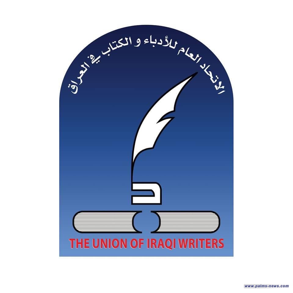 نخيل نيوز تنشر نص البيان الصادر عن اجتماع المجلس المركزي لاتحاد الأدباء واتحادات المحافظات