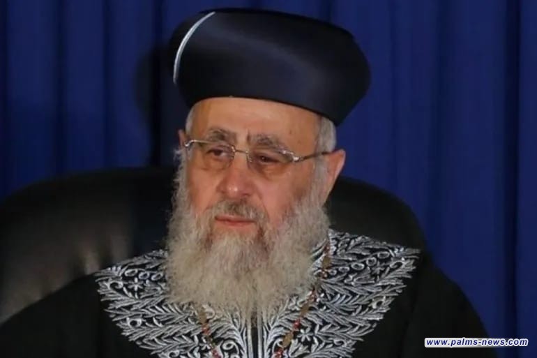 حاخام السفارديم الأكبر: إذا أُجبرنا على التجنيد فسنغادر إسرائيل