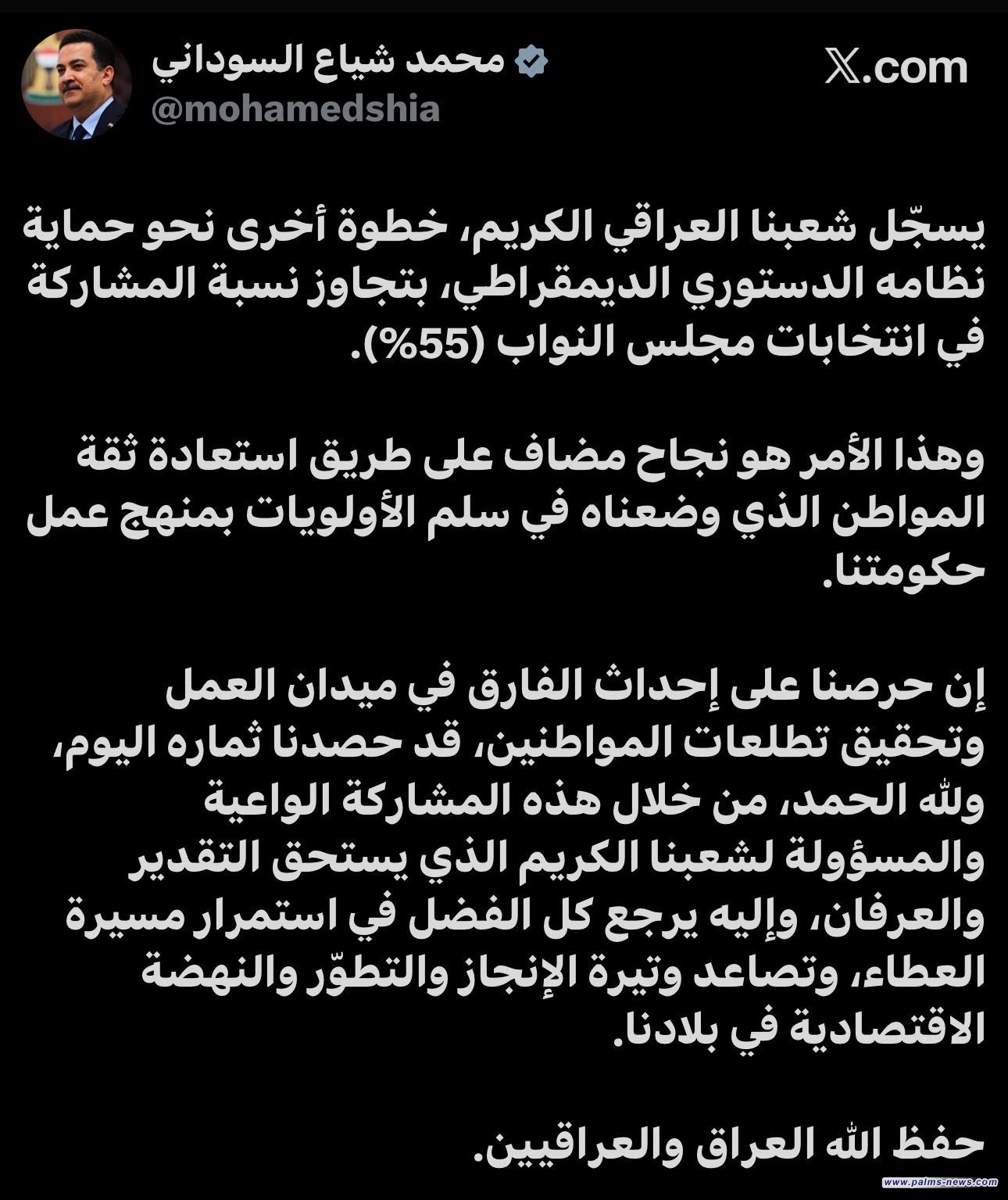 السوداني : نسبة المشاركة في الانتخابات عززت الثقة الشعبية بالعملية الديمقراطية في العراق