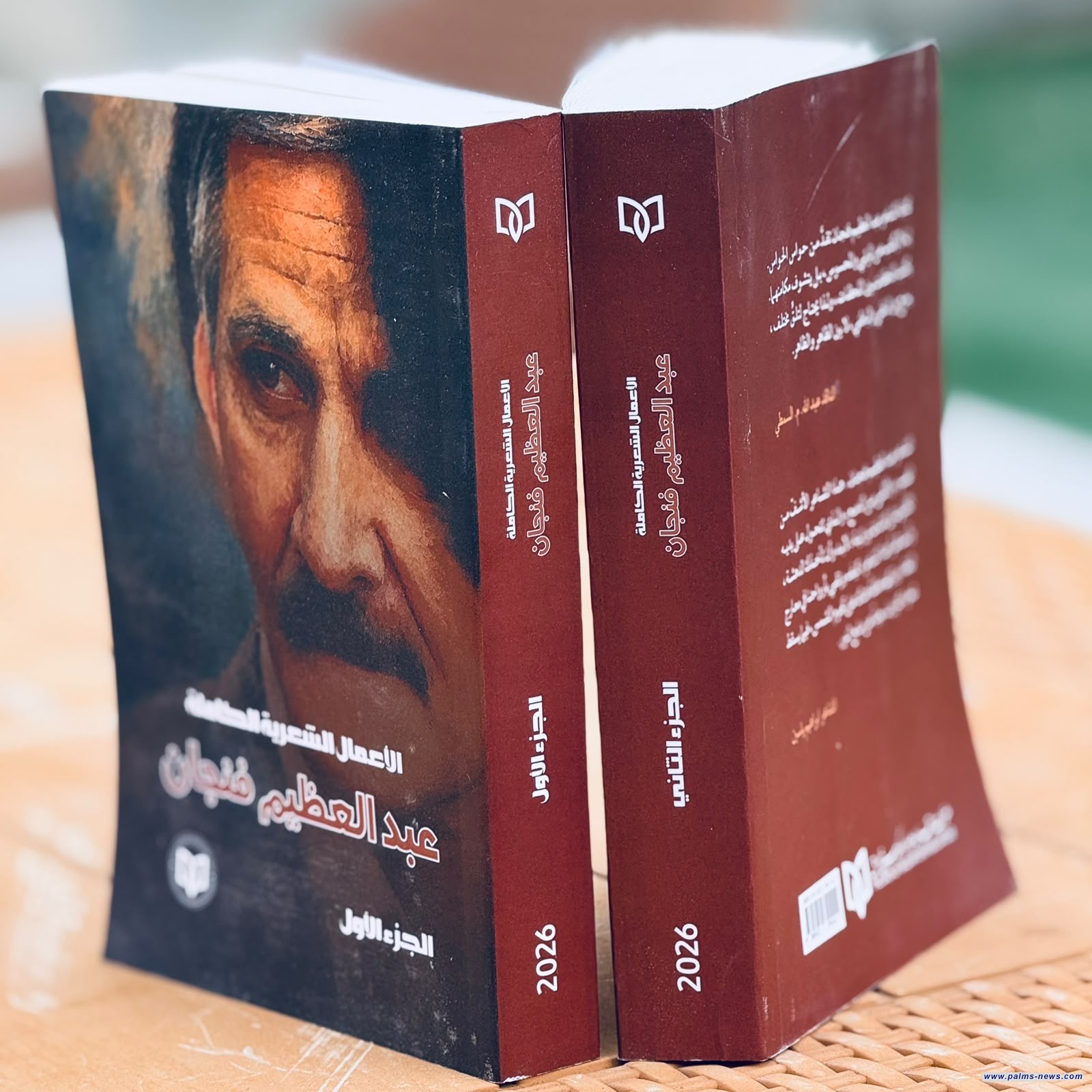 منشورات اتحاد أدباء العراق تعلن عن صدور الأعمال الكاملة لعبد العظيم فنجان