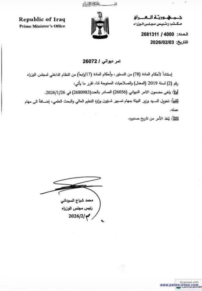 السوداني يكلف وزير البيئة بإدارة التعليم العالي وكالة