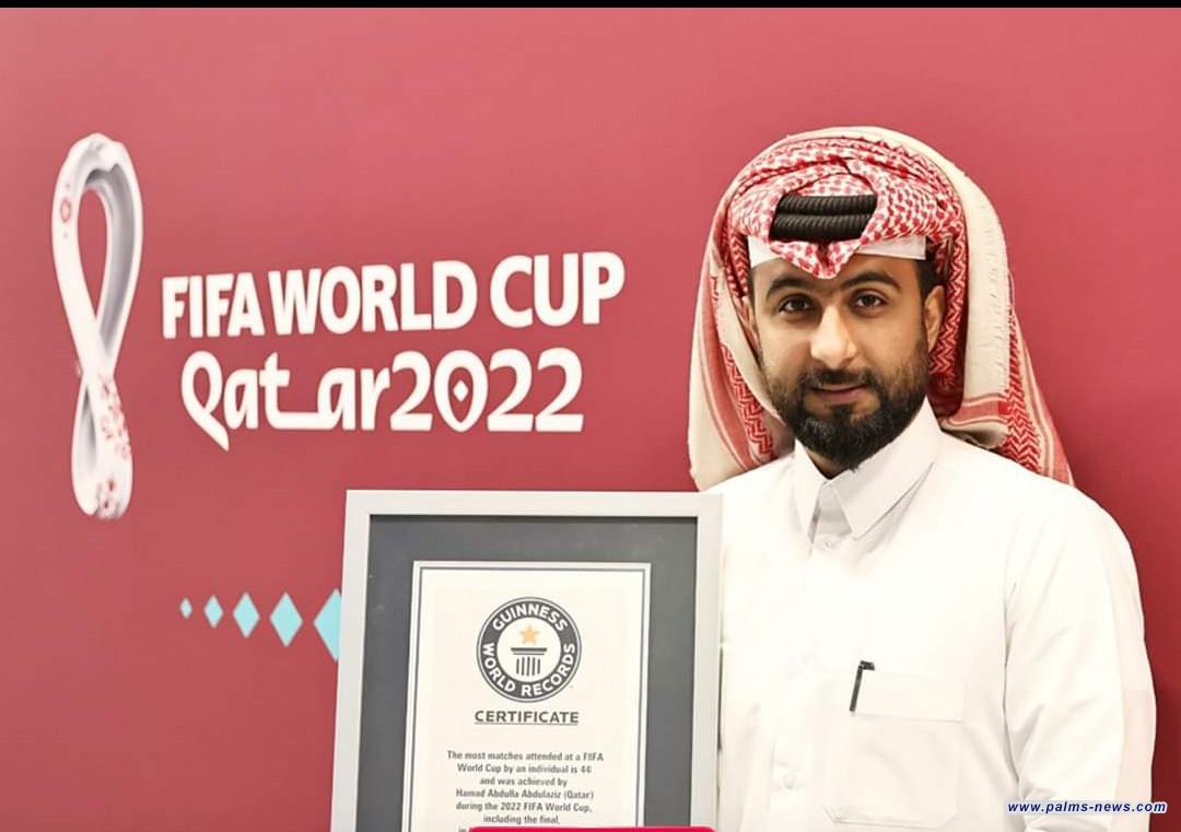 مشجع قطري يدخل موسوعة غينيس للأرقام القياسية