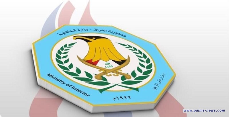 الداخلية تعلن مسابقة "المحتوى الإيجابي" وجوائز مالية للفائزين