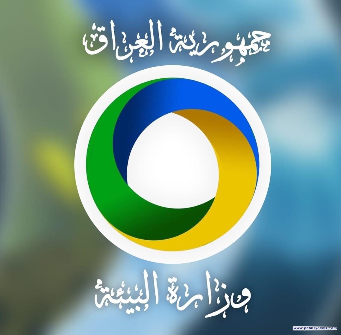 وزارة البيئة : تكشف عن اسباب الروائح التي تنبعث بين فترة وأخرى في بغداد