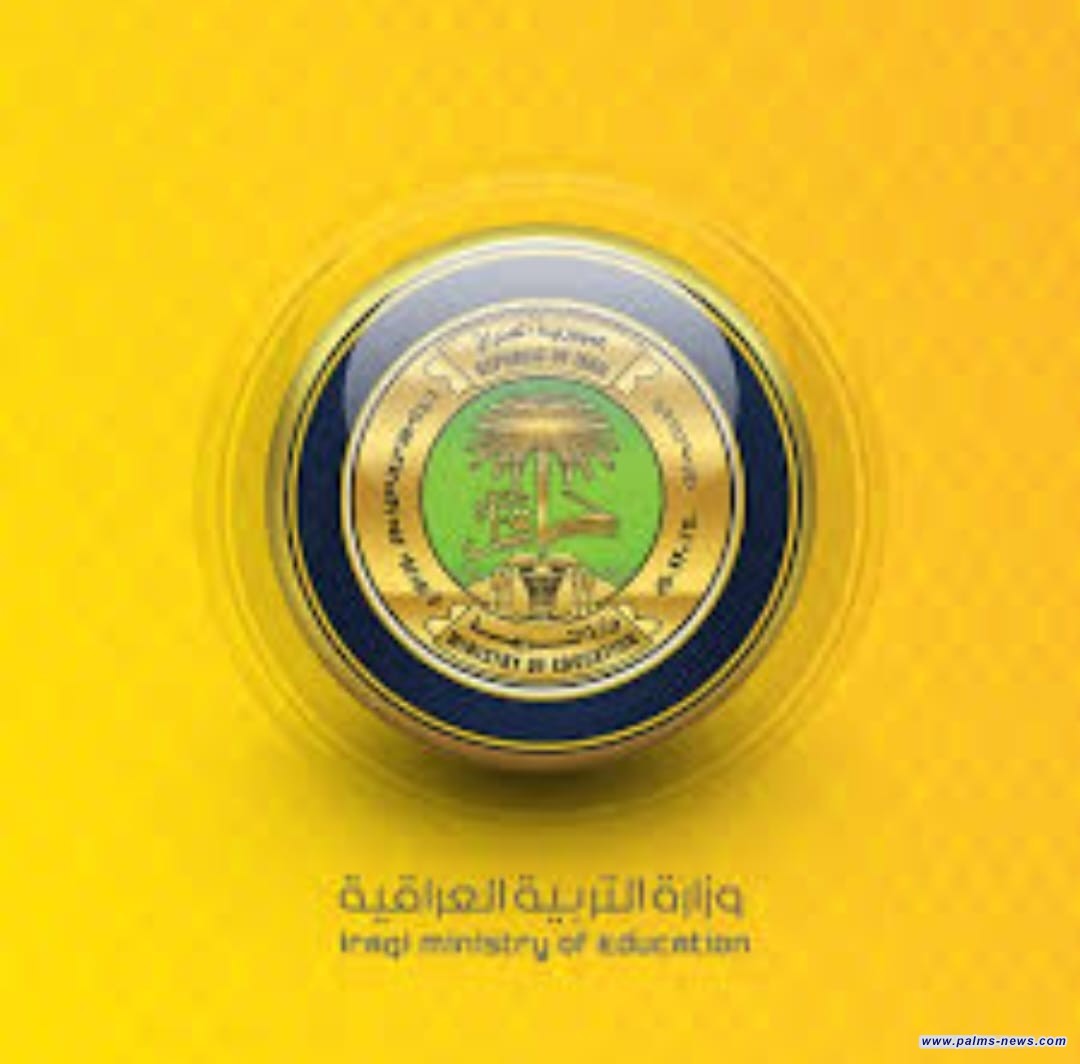 لتزامنها مع العيد .. التربية تجري تغييرا في جدول امتحانات السادس