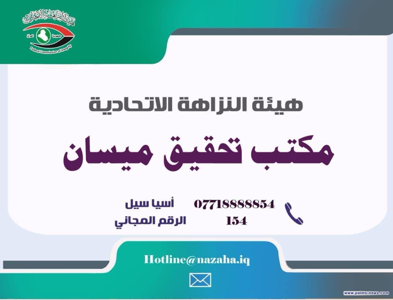 فضيحة اختلاس: النزاهة تلقي القبض على مسؤول بشركة نفط ميسان سرق 8 مليارات دينار