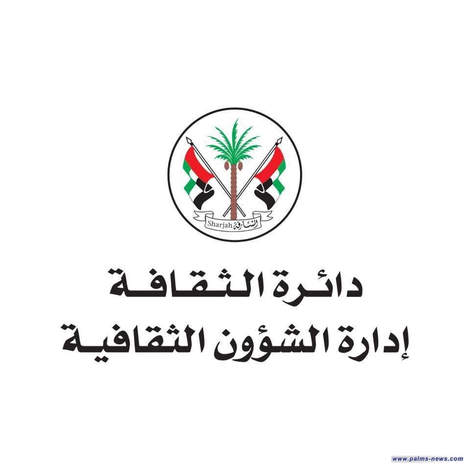 جائزة الشارقة للبحث النقدي التشكيلي تعلن موضوع دورتها السابعة عشرة