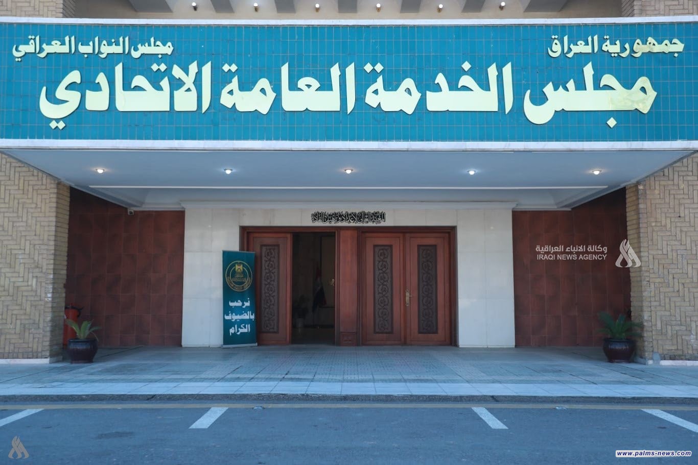 مجلس الخدمة: خطة لإقرار هيكل وظيفي موحد للوزارات والمؤسسات خلال 2026