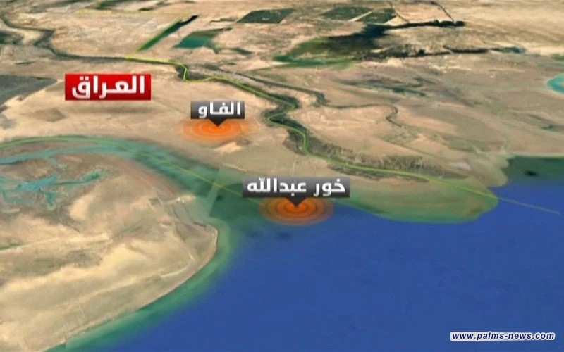 دعوات لإدراج ملف خور عبد الله ضمن المفاوضات العراقية-الكويتية