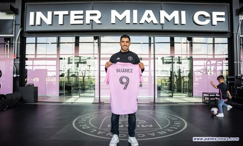 سواريز ينضم لفريق إنتر ميامي الأمريكي رسمياً