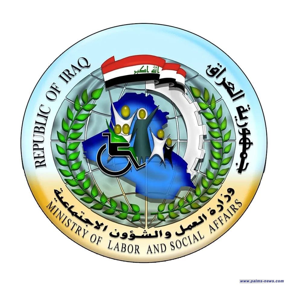 الشؤون الاجتماعية : تعلن صرف رواتب العمال المتقاعدين المضمونين لشهر كانون الثاني 2024