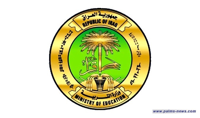 التربية: هيئة الرأي تقرر معادلة شهادات خريجي المدارس التركية والليبية والسعودية