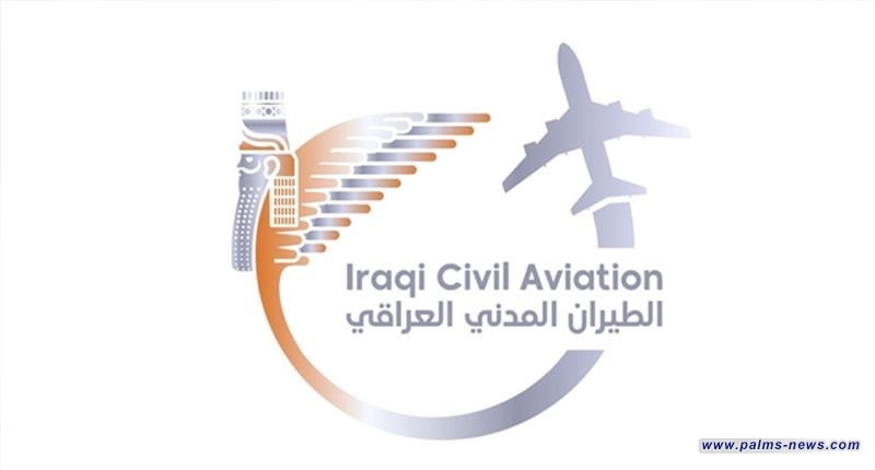 سلطة الطيران المدني تعلن تمديد إغلاق الأجواء العراقية لمدة (72) ساعة