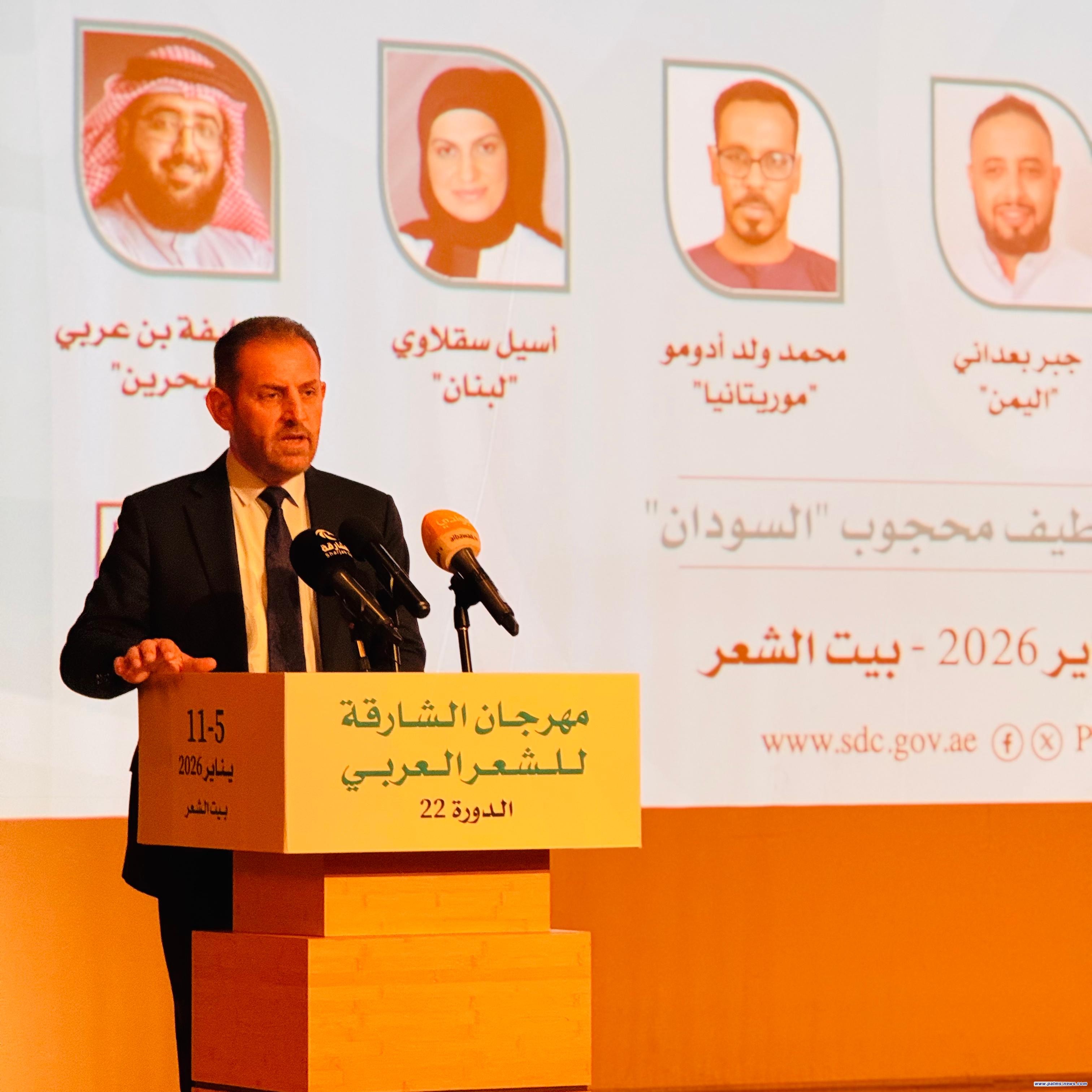 الشارقة تحتضن الشعر وتحتفي بالثقافة بمهرجانها 22 للشعر العربي