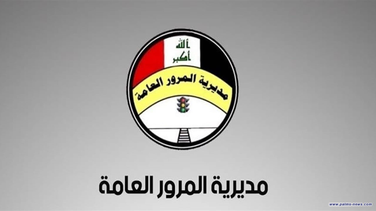 المرور تعتزم استحداث معاهد متخصصة لتعليم قيادة المركبات