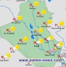 طقس العراق..امطار وارتفاع بدرجات الحرارة خلال الايام المقبلة