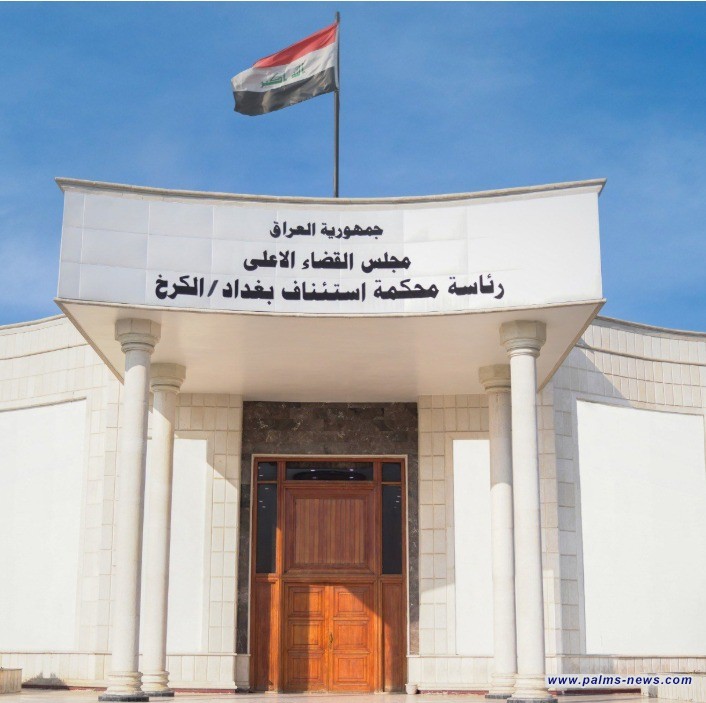 تحقيق الكرخ الثانية: 93 ملياراً مبلغ الغرامات والأموال المصادرة والمحجوزة بقضايا غسل الأموال