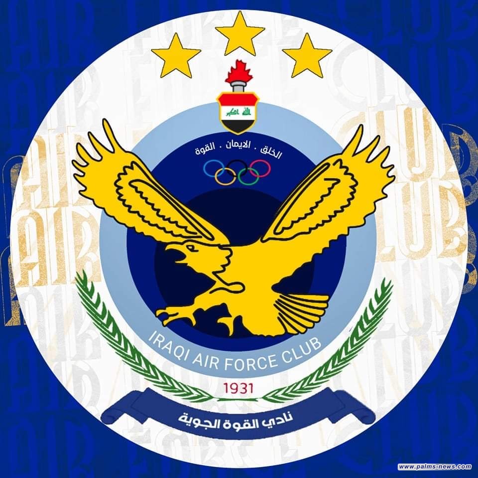 نادي القوة الجوية: إذا لم يتخذ الاتحاد العراقي قراراً بفريق دهوك وجماهيره سننسحب من الدوري العراقي