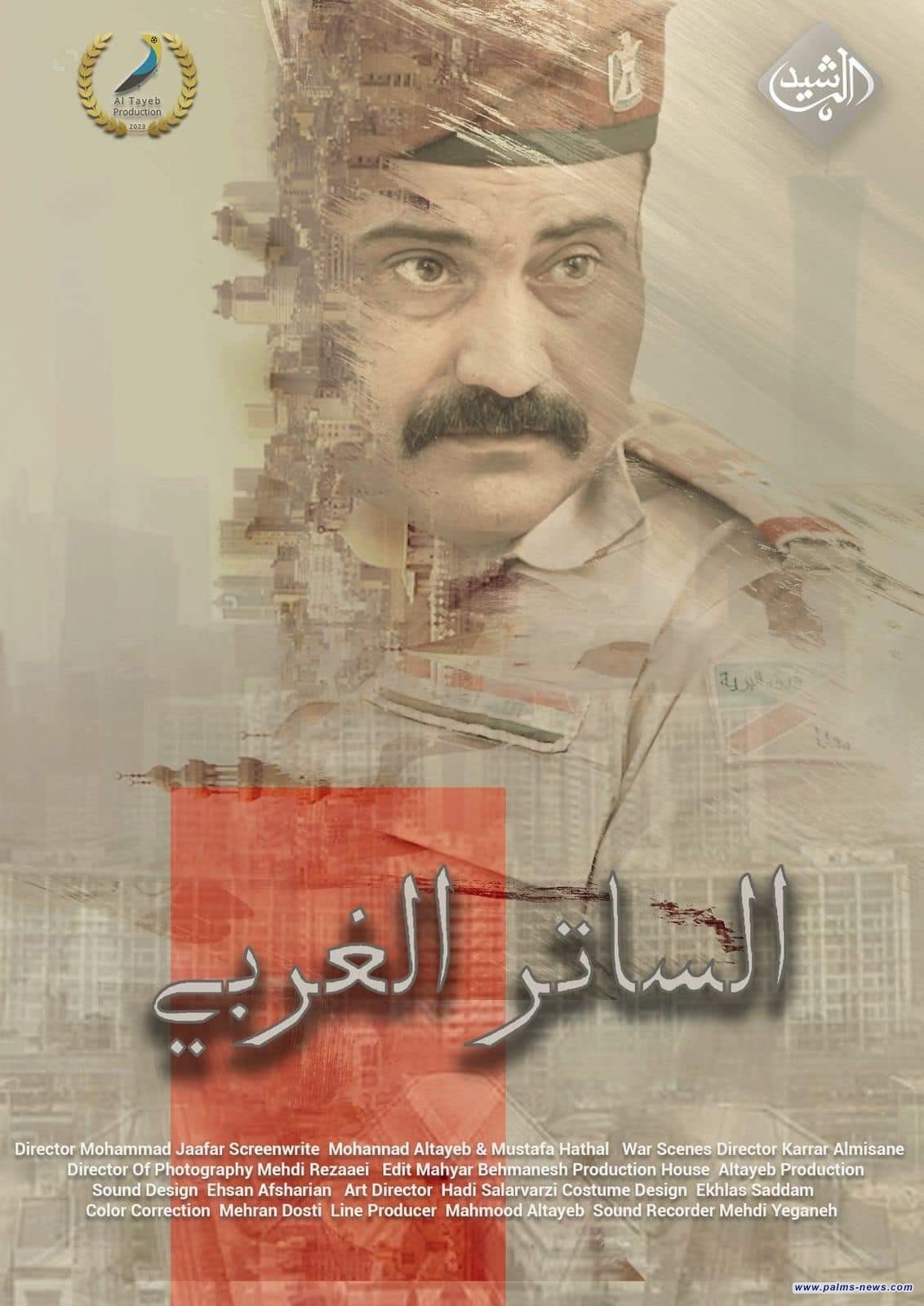 الفنان كحيل خالد لنخيل عراقي : تجسيدي لشخصية الشهيد علي النداوي مجازفة لعمقها وبعدها وتأثيرها في العراق