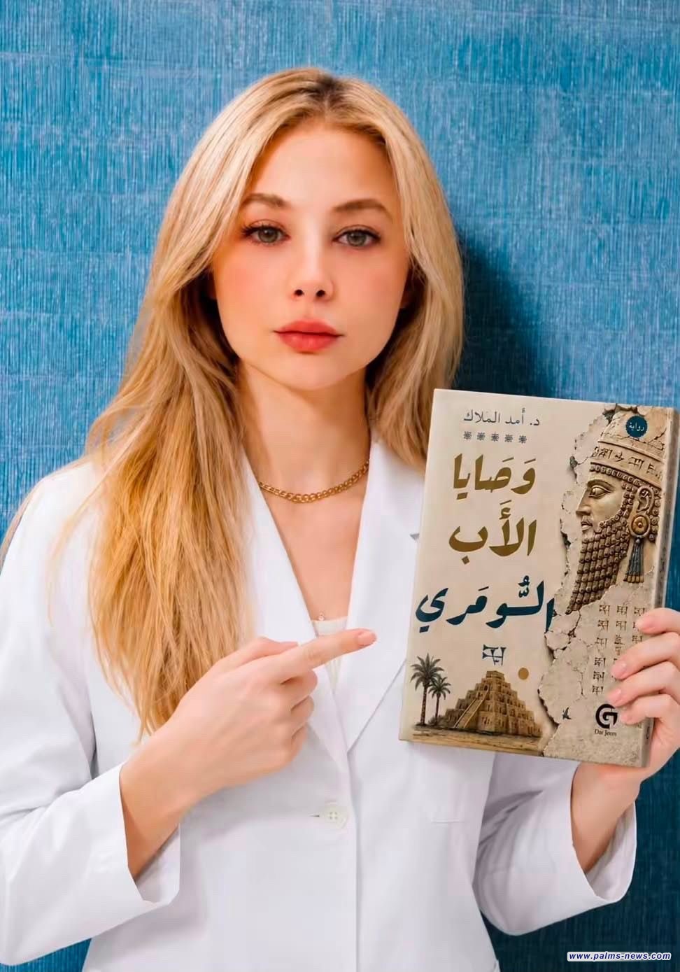"وصايا الأب السومري" رواية تتحدى الزمن للكاتبة العراقية أمد الملاك