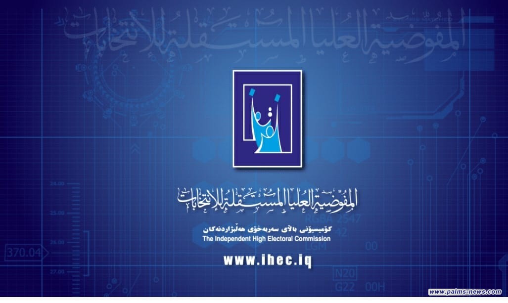 المفوضية العليا تعلن الاستعدادت التامة لإجراء العملية الانتخابية لمجالس المحافظات