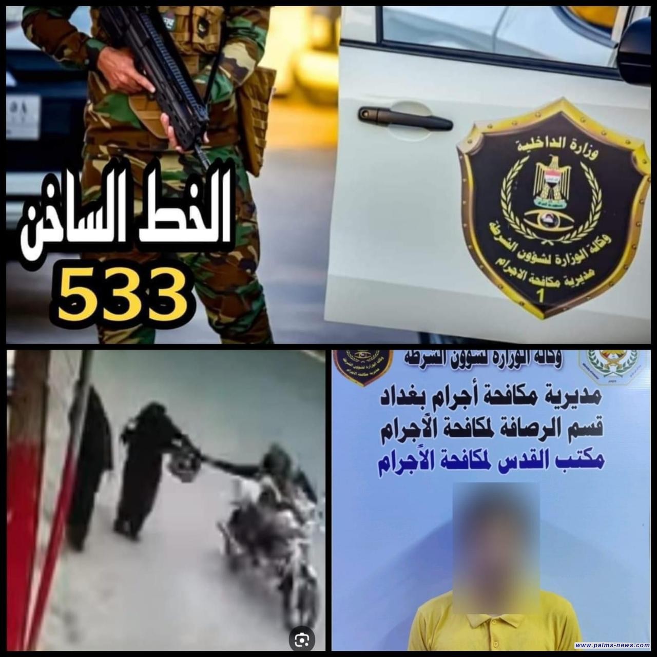 القبض على لص حقائب نسائية ومزور صك بقيمة ١٨ مليون دينار في بغداد