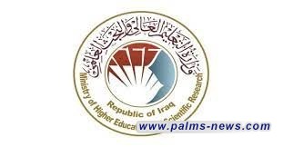 التعليم العالي: توفر20 منحة دراسية فرنسية لـــــــ 6  اختصاصات فقط