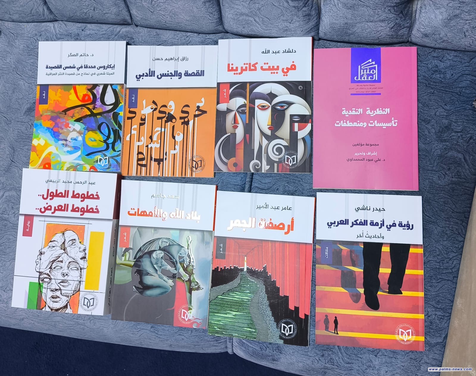 اتحاد الأدباء والكتاب في العراق يعلن عن أحدث إصدارته